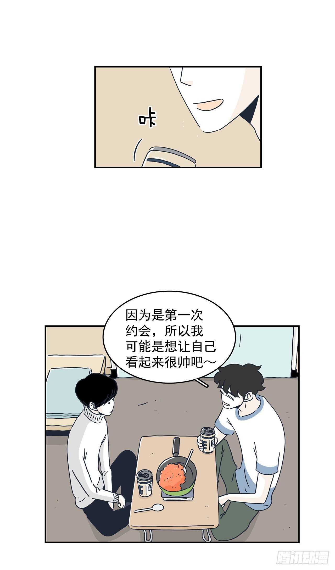 43.在我眼里你很帅！15