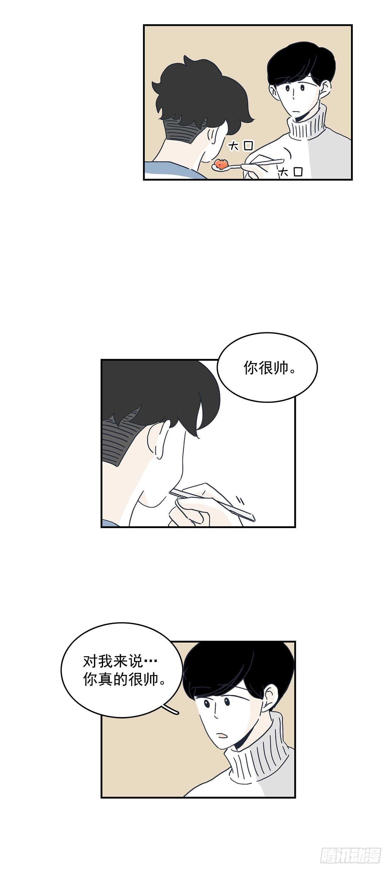 43.在我眼里你很帅！17