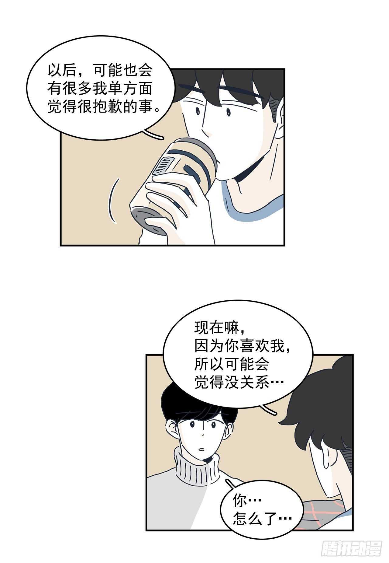 43.在我眼里你很帅！8