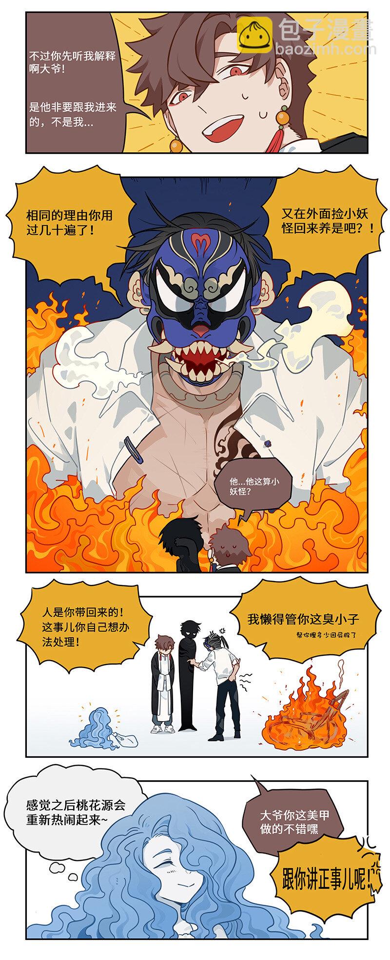 002 桃花源中有洞天7