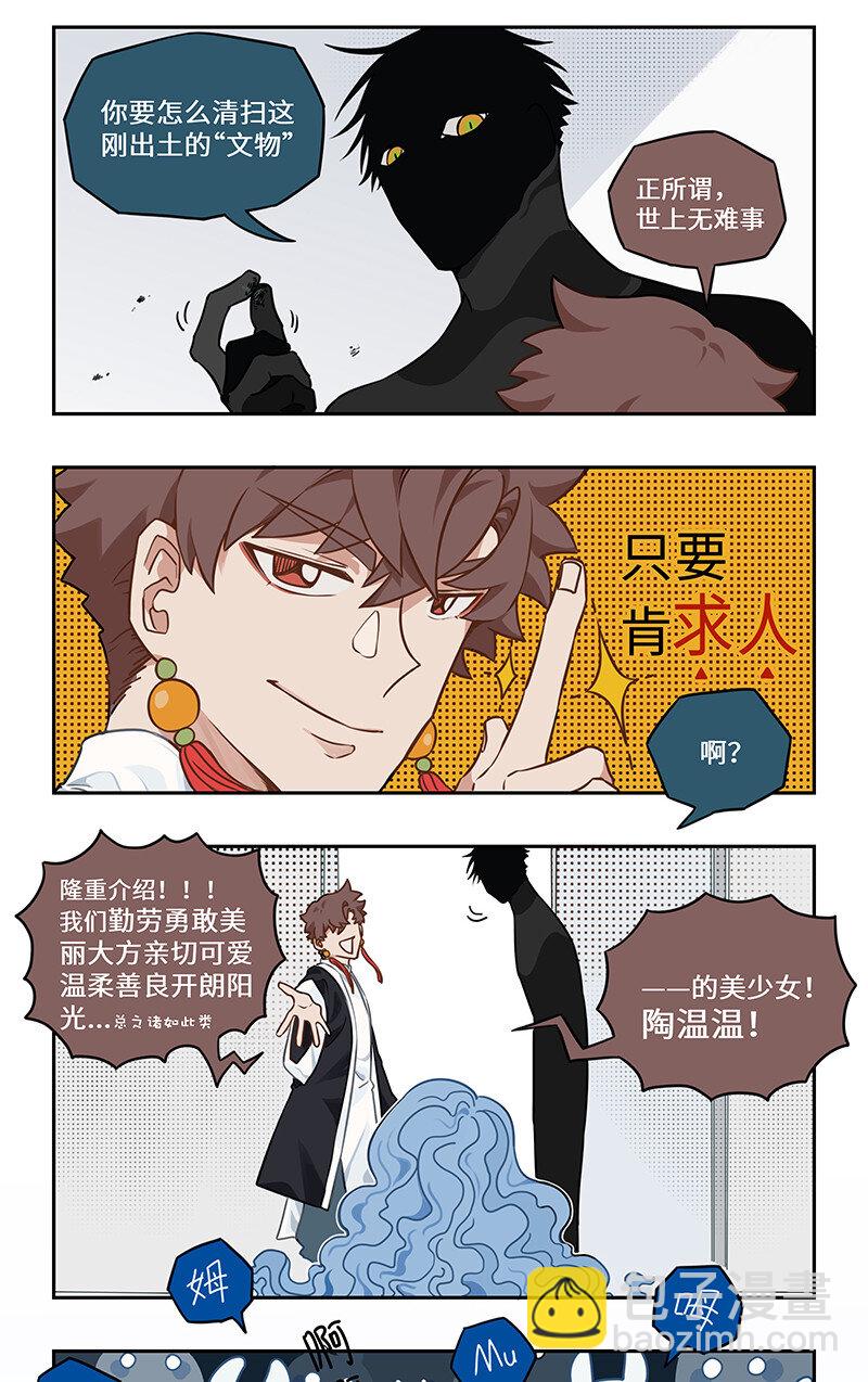 004 田螺姑娘来相助2
