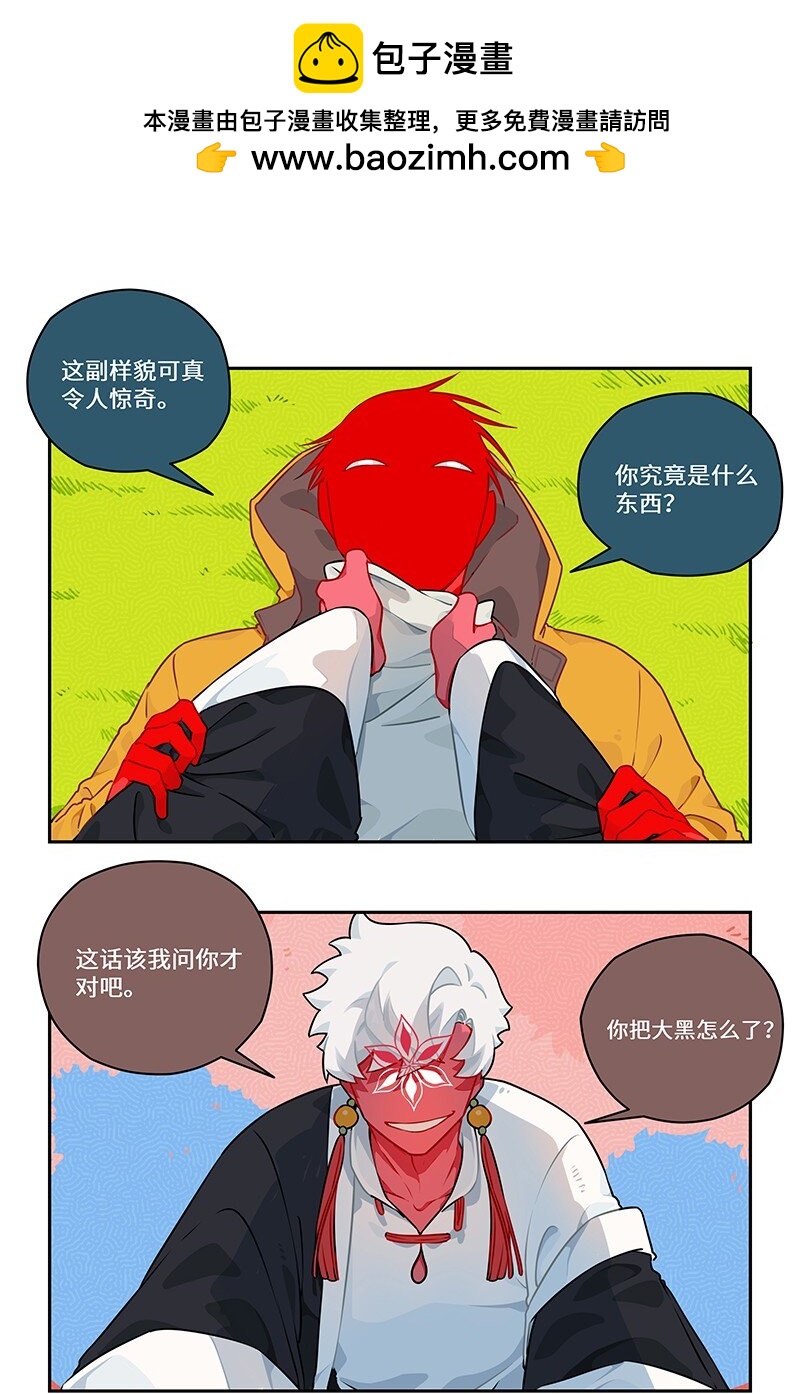 029 应对之策有奇效1