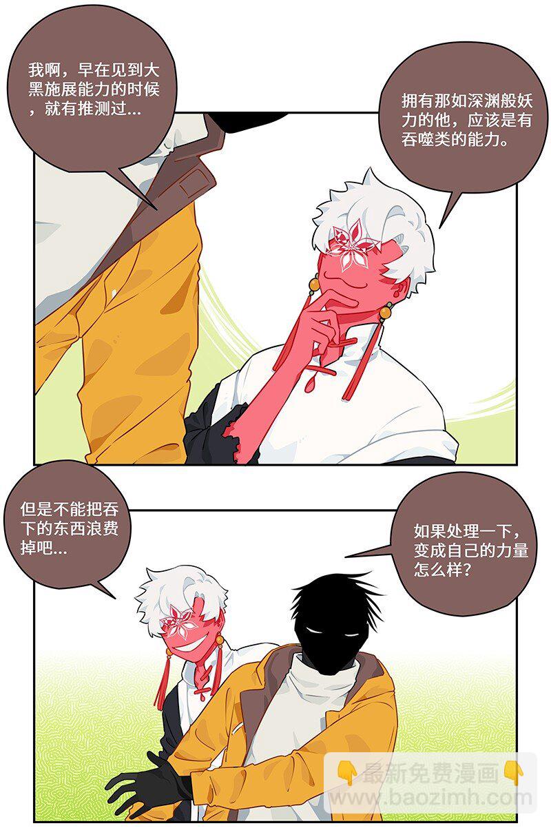 029 应对之策有奇效12
