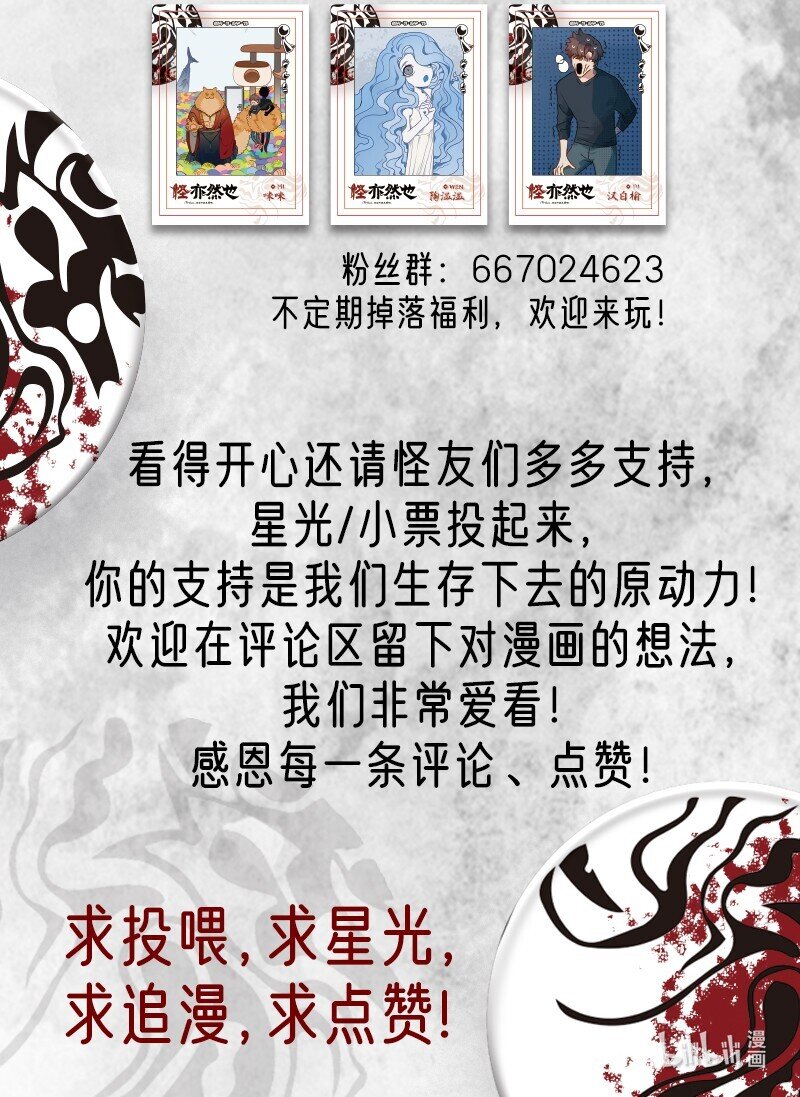 029 应对之策有奇效16