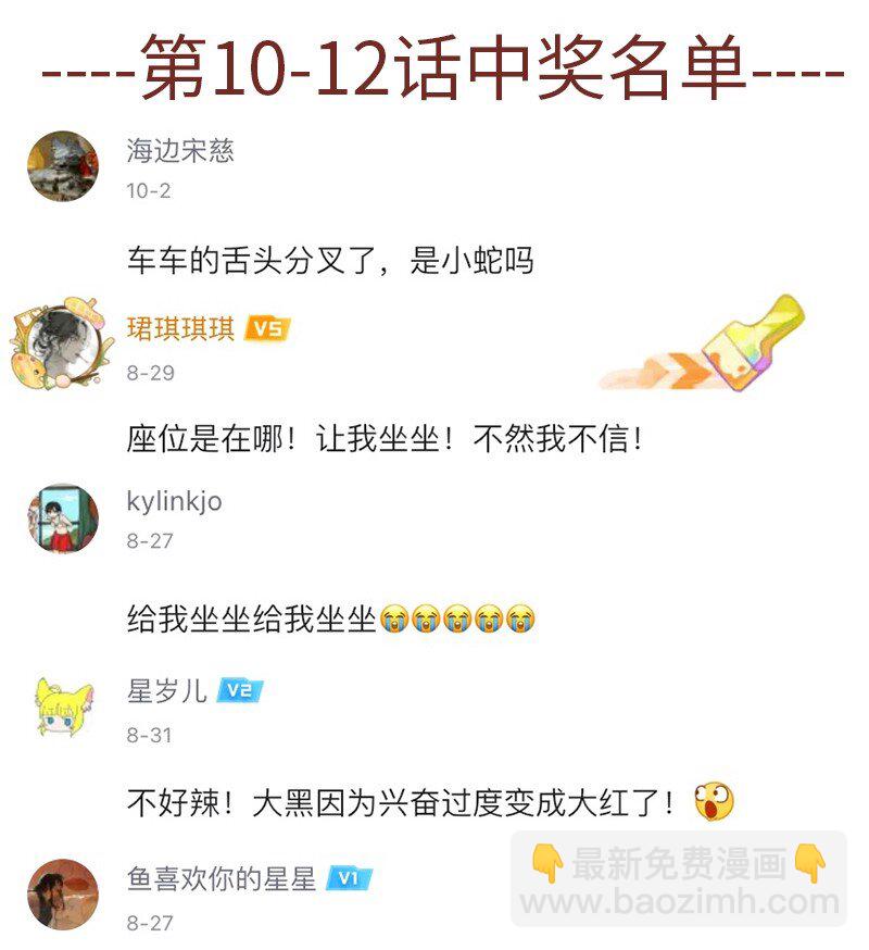 029 应对之策有奇效17