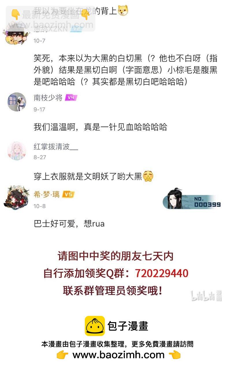 029 应对之策有奇效18