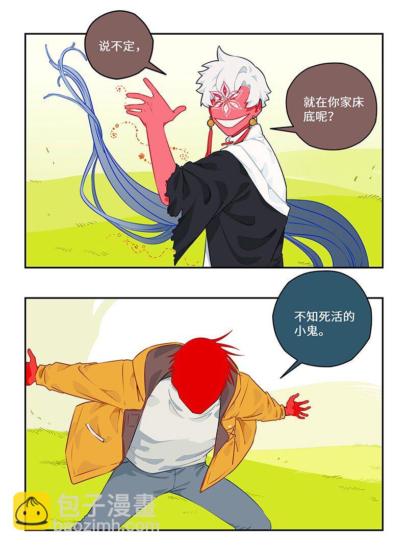 029 应对之策有奇效7