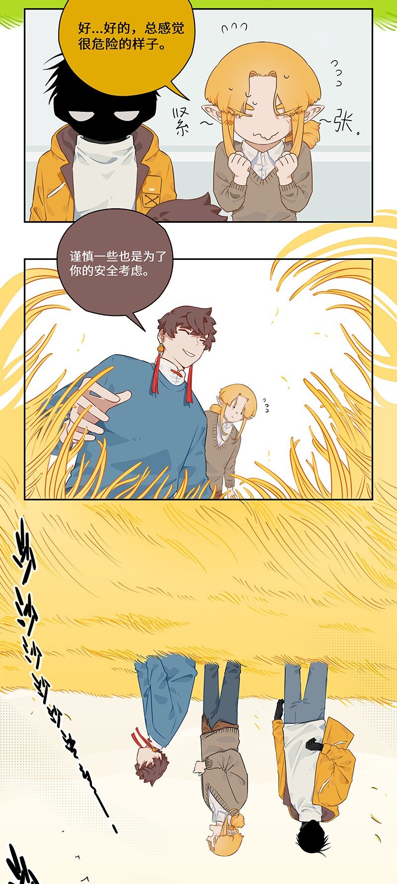033 山有木兮木有枝13