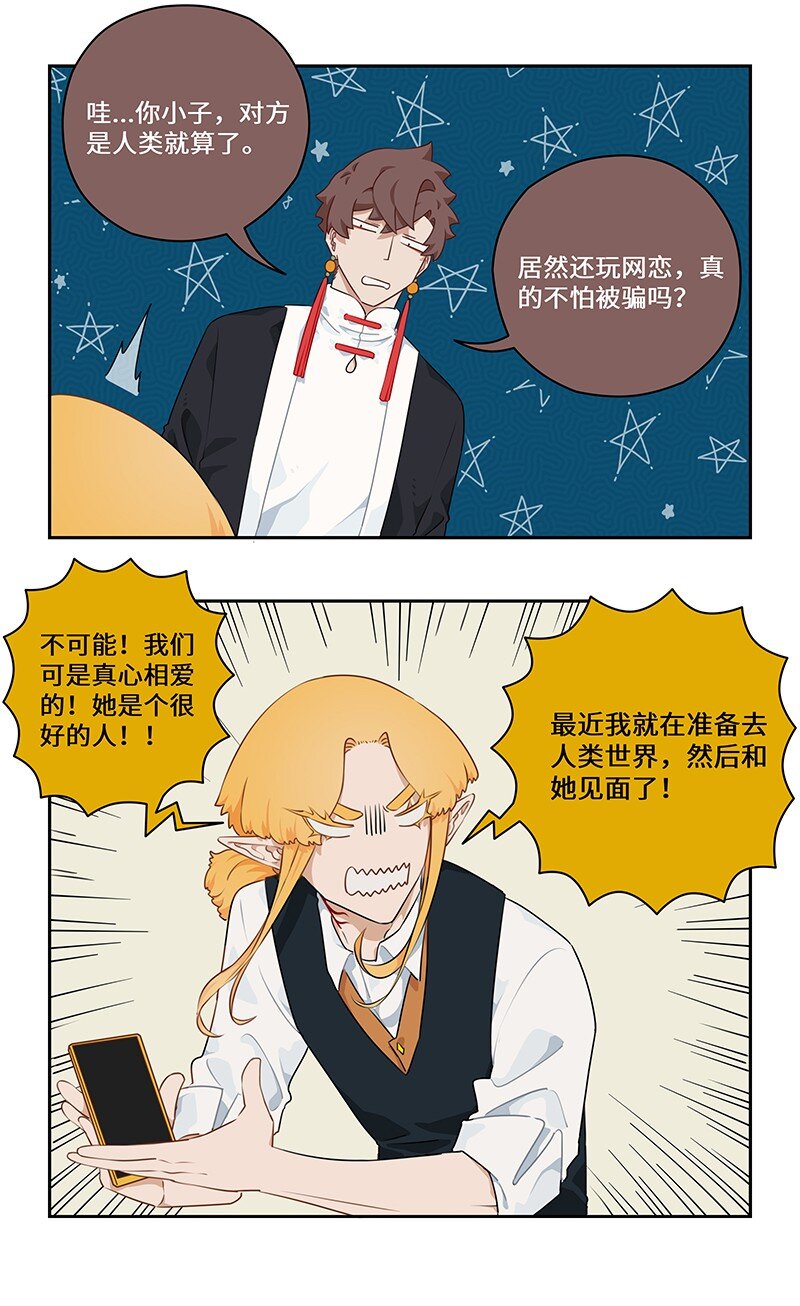 033 山有木兮木有枝7