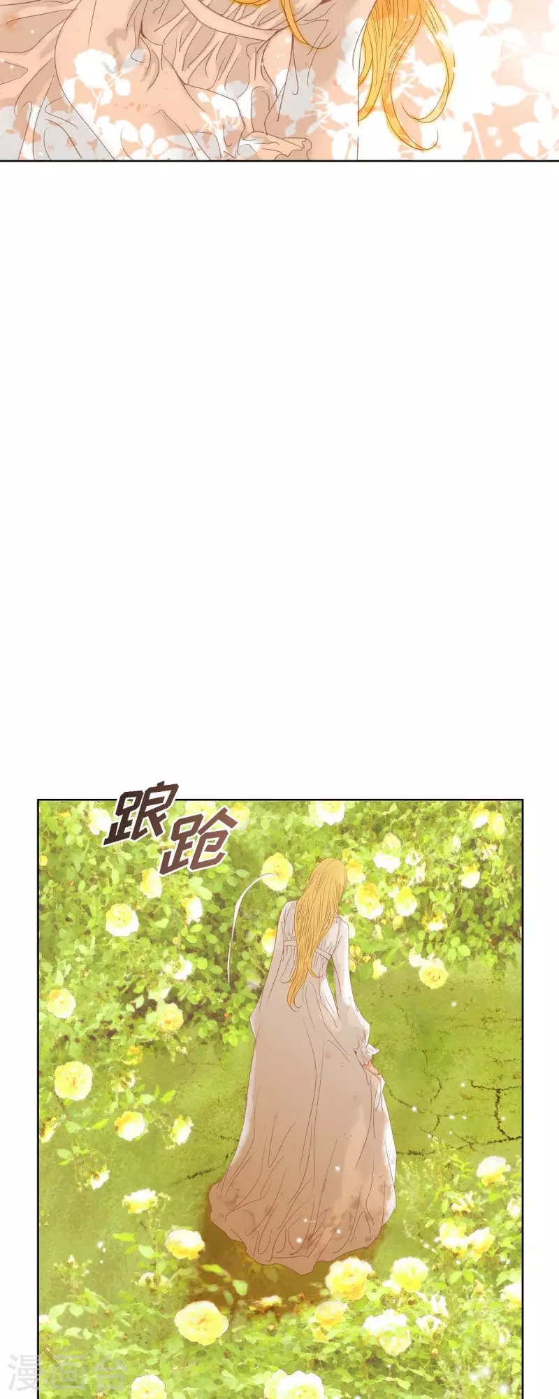 第4话 玫瑰的魔力16