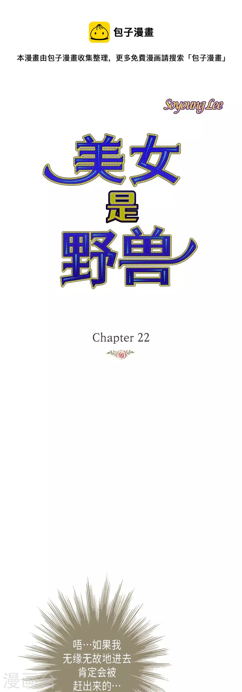 第22话 村子里的第一美女0