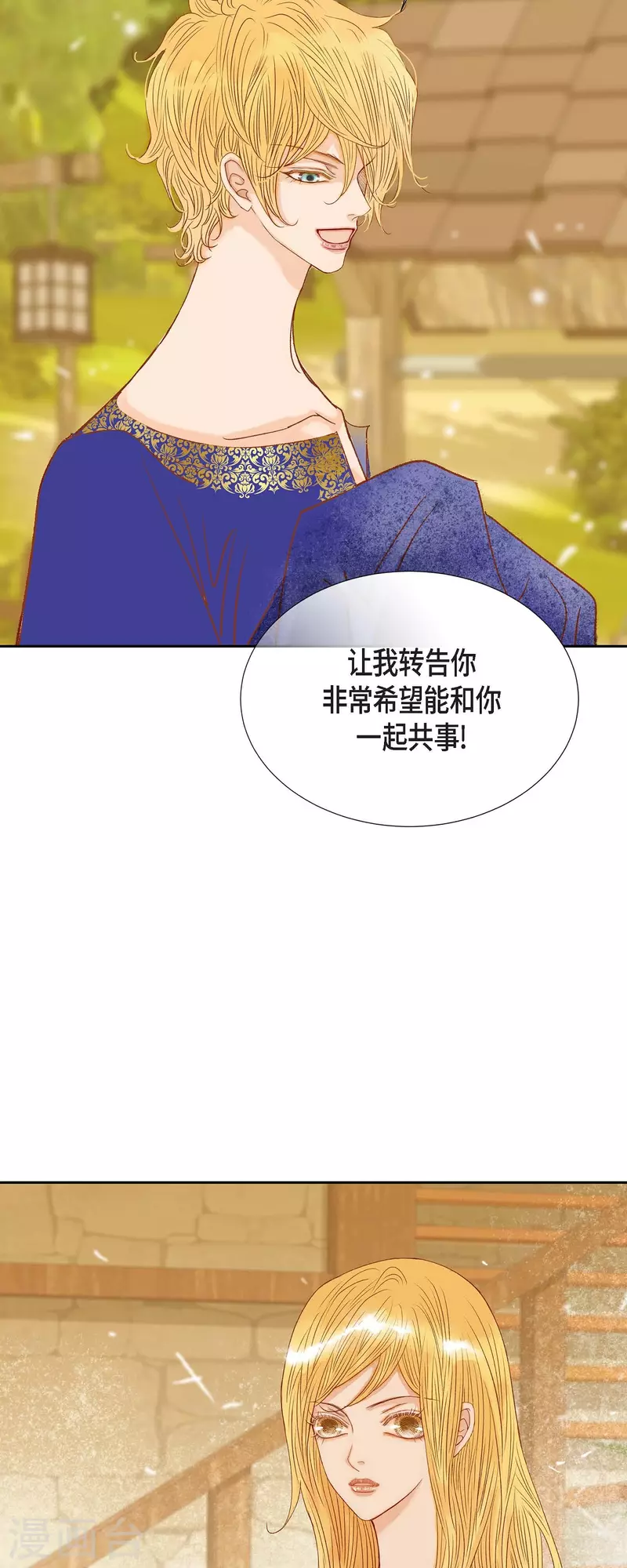 第22话 村子里的第一美女25