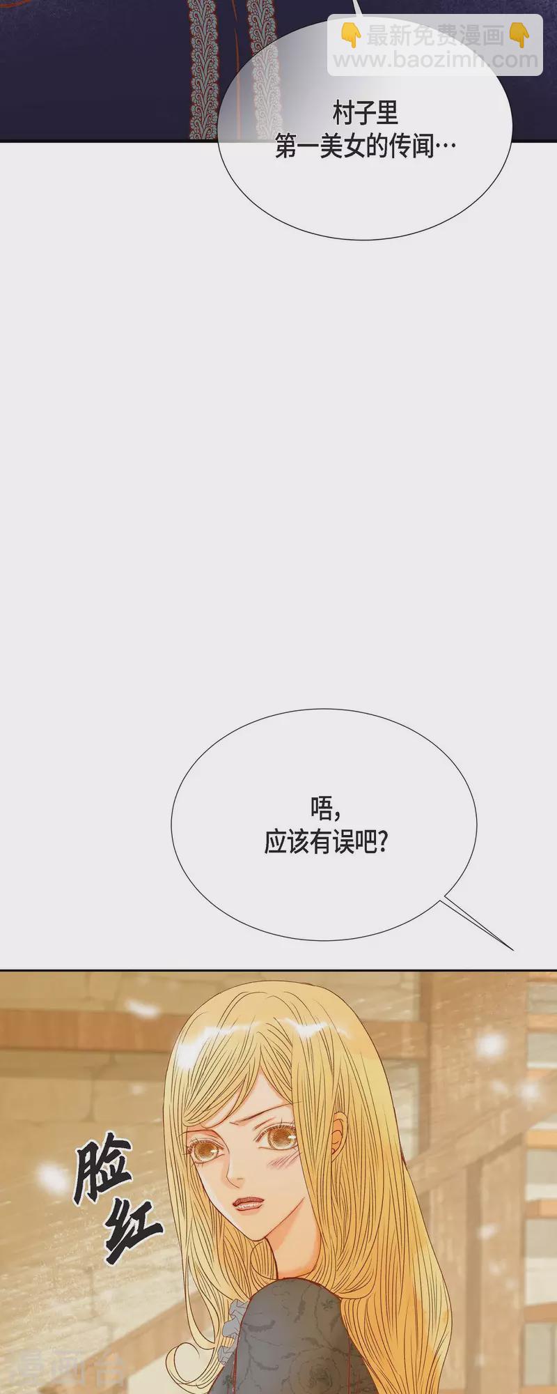 第22话 村子里的第一美女29