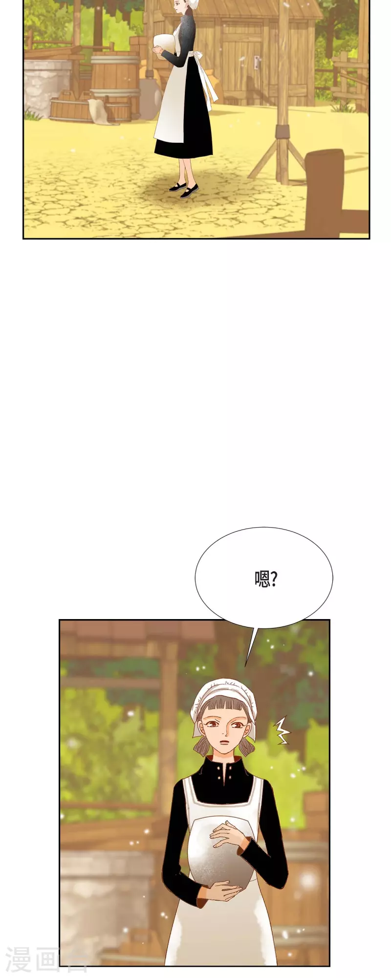 第22话 村子里的第一美女3