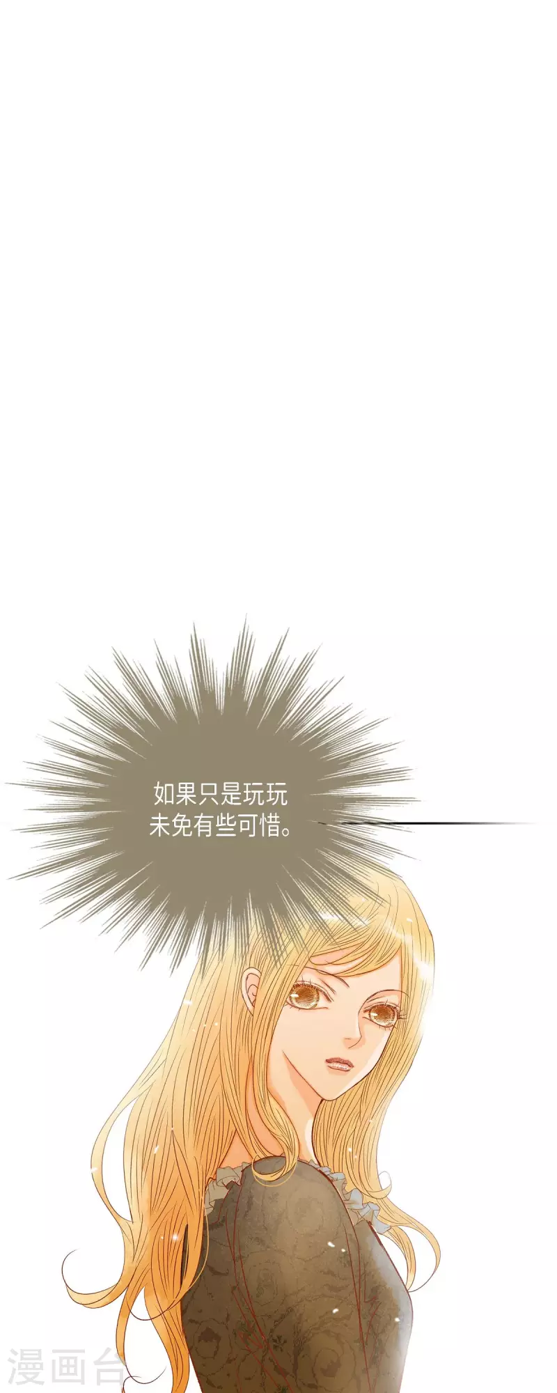第22话 村子里的第一美女36