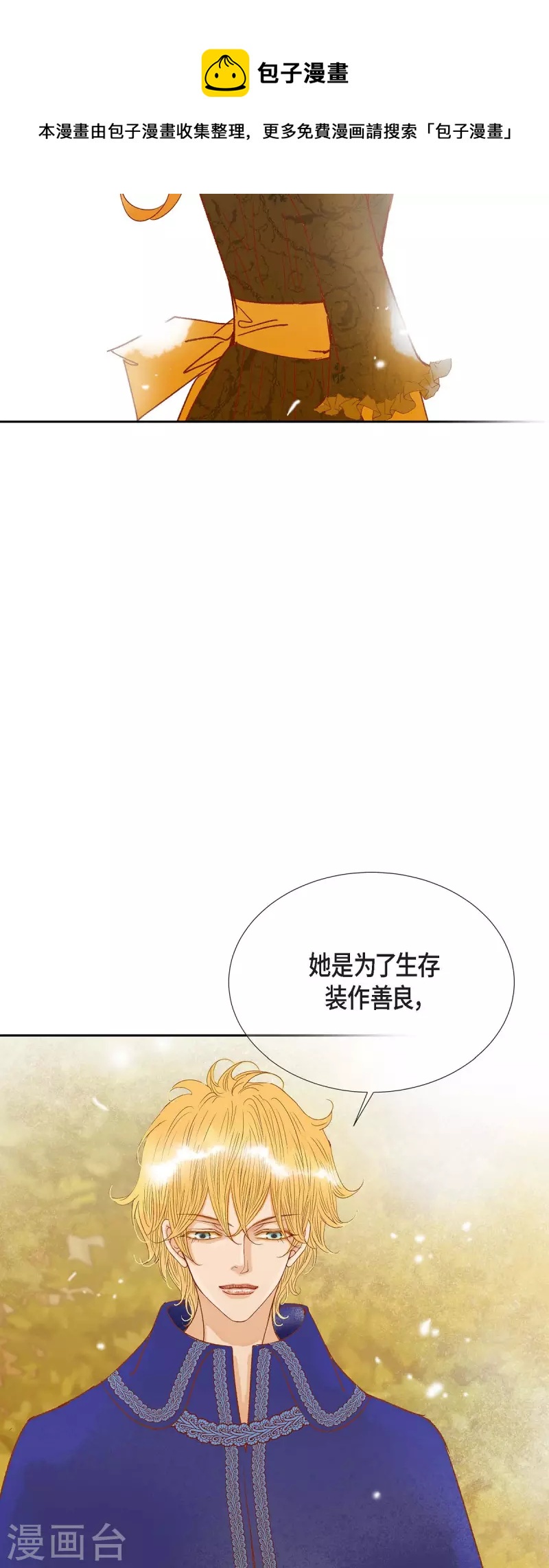 第22话 村子里的第一美女37