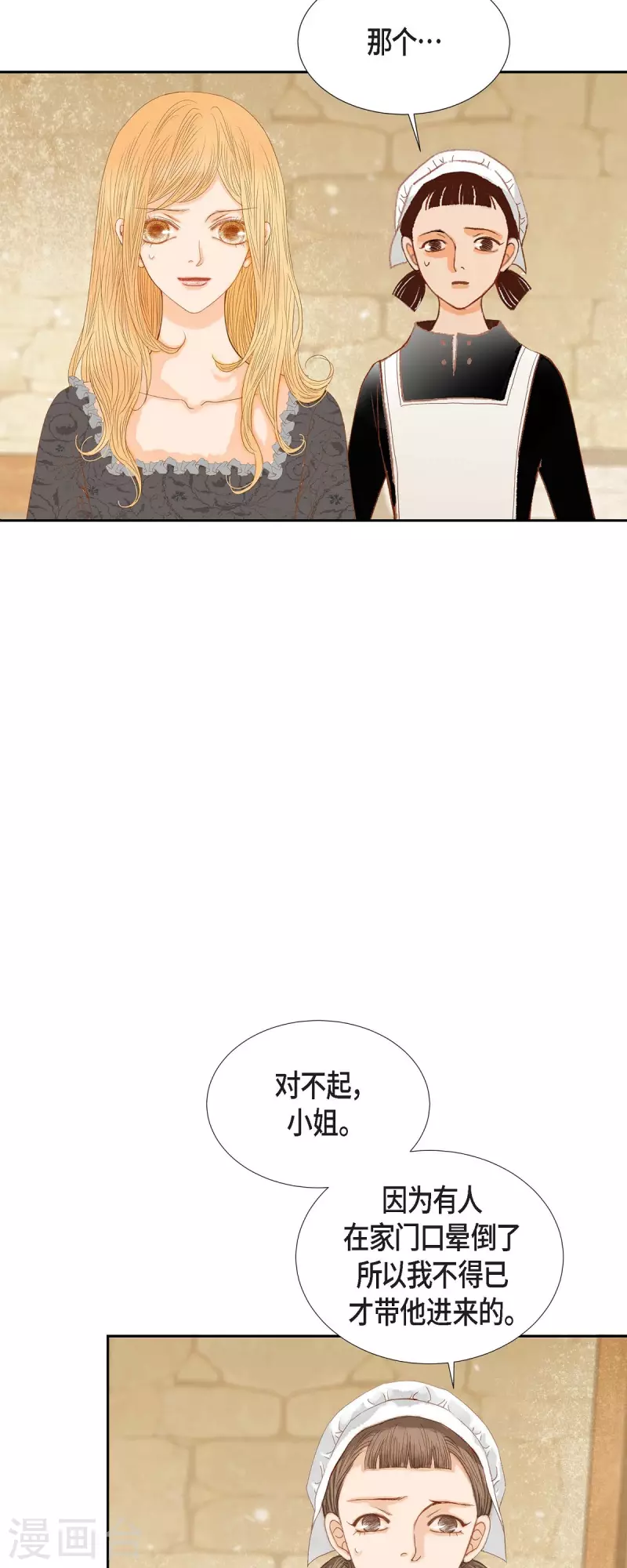 第22话 村子里的第一美女7