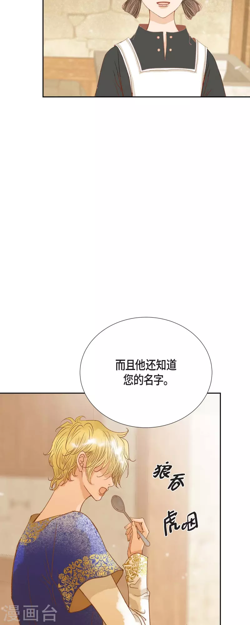 第22话 村子里的第一美女8