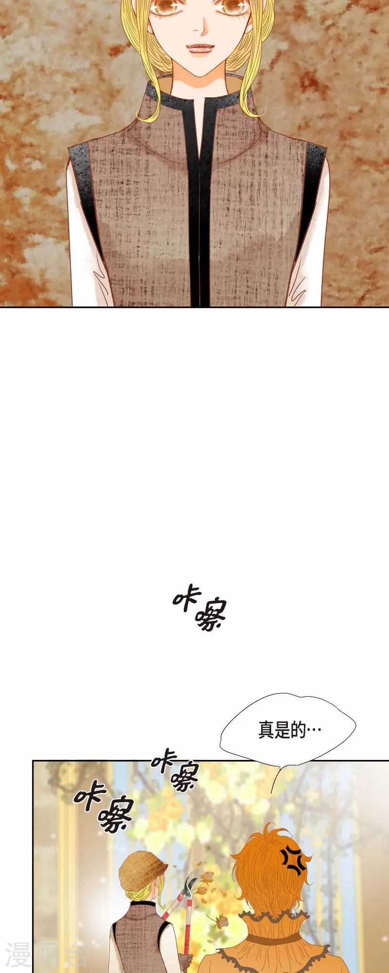 第24话 别宫的王室魔法师18