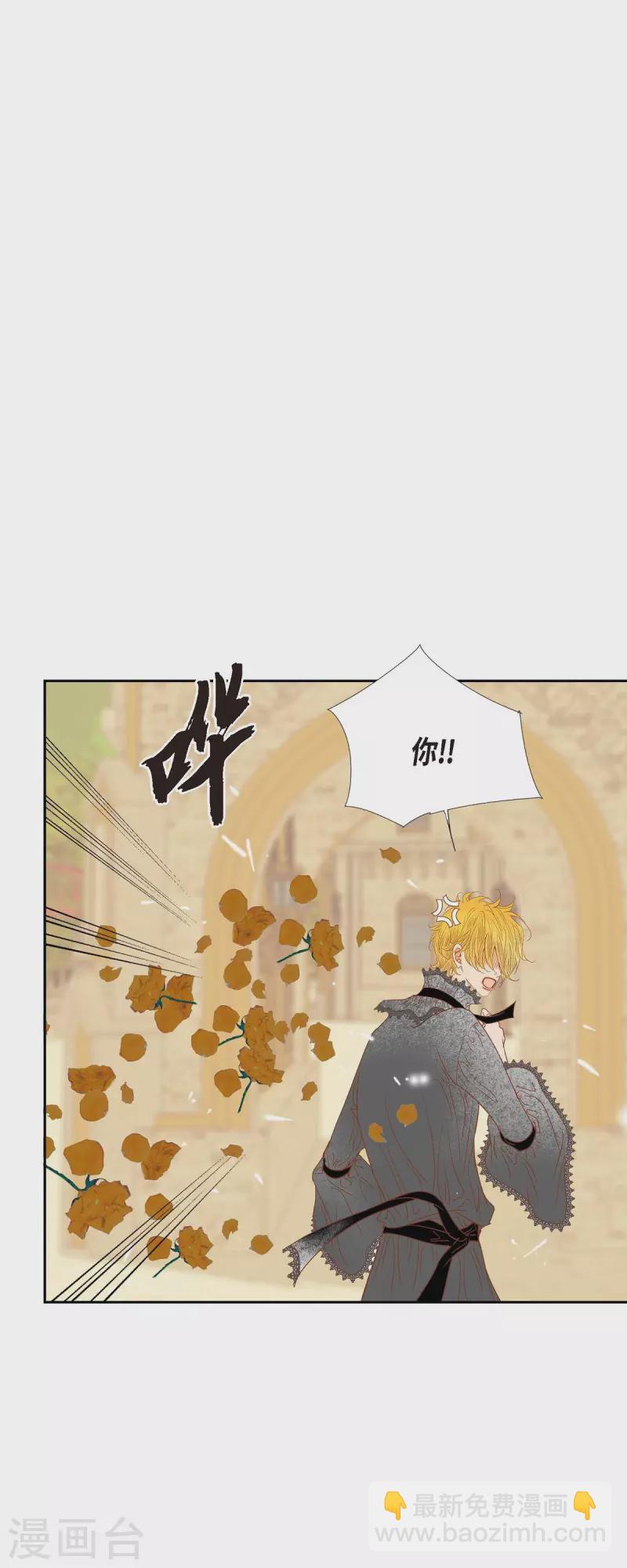 第24话 别宫的王室魔法师20
