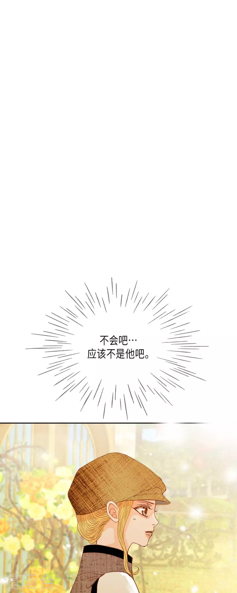 第24话 别宫的王室魔法师21