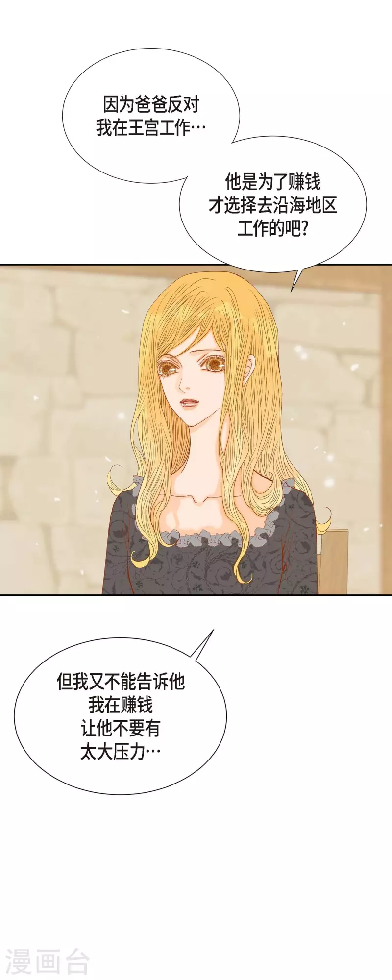 第24话 别宫的王室魔法师26