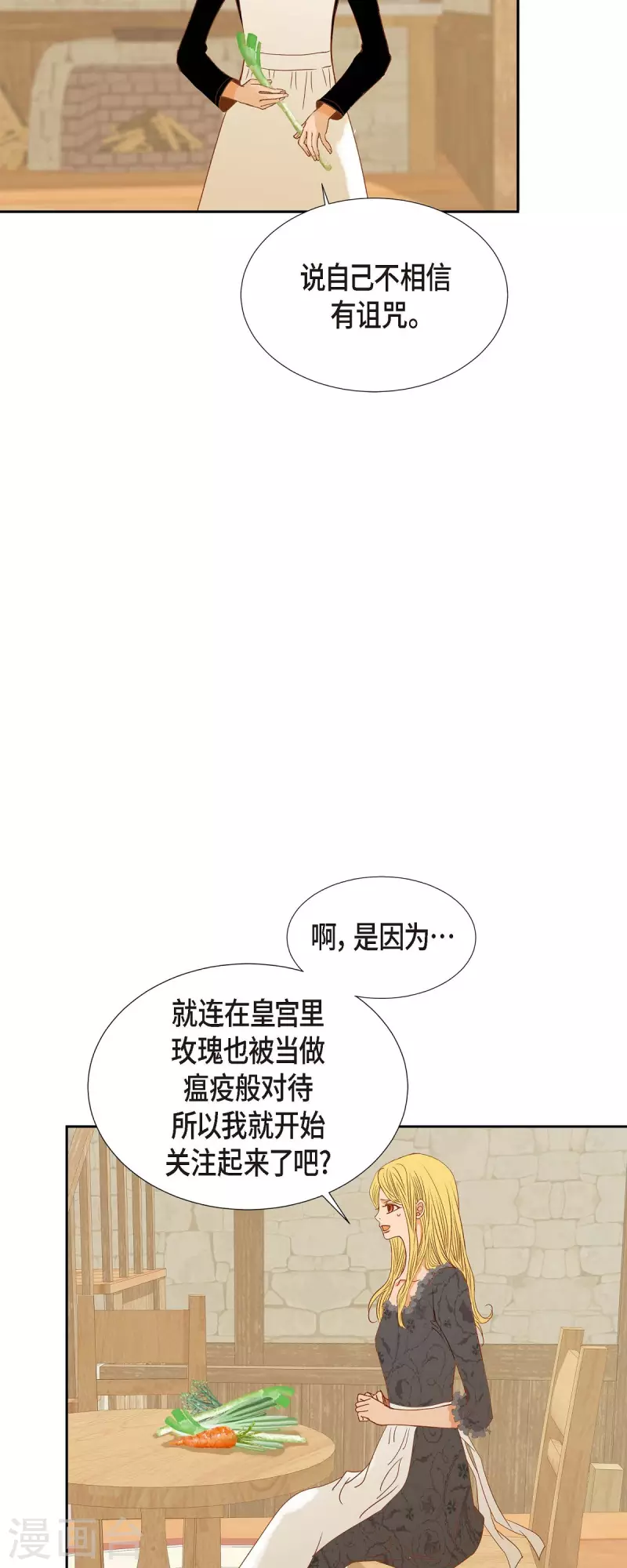 第24话 别宫的王室魔法师29