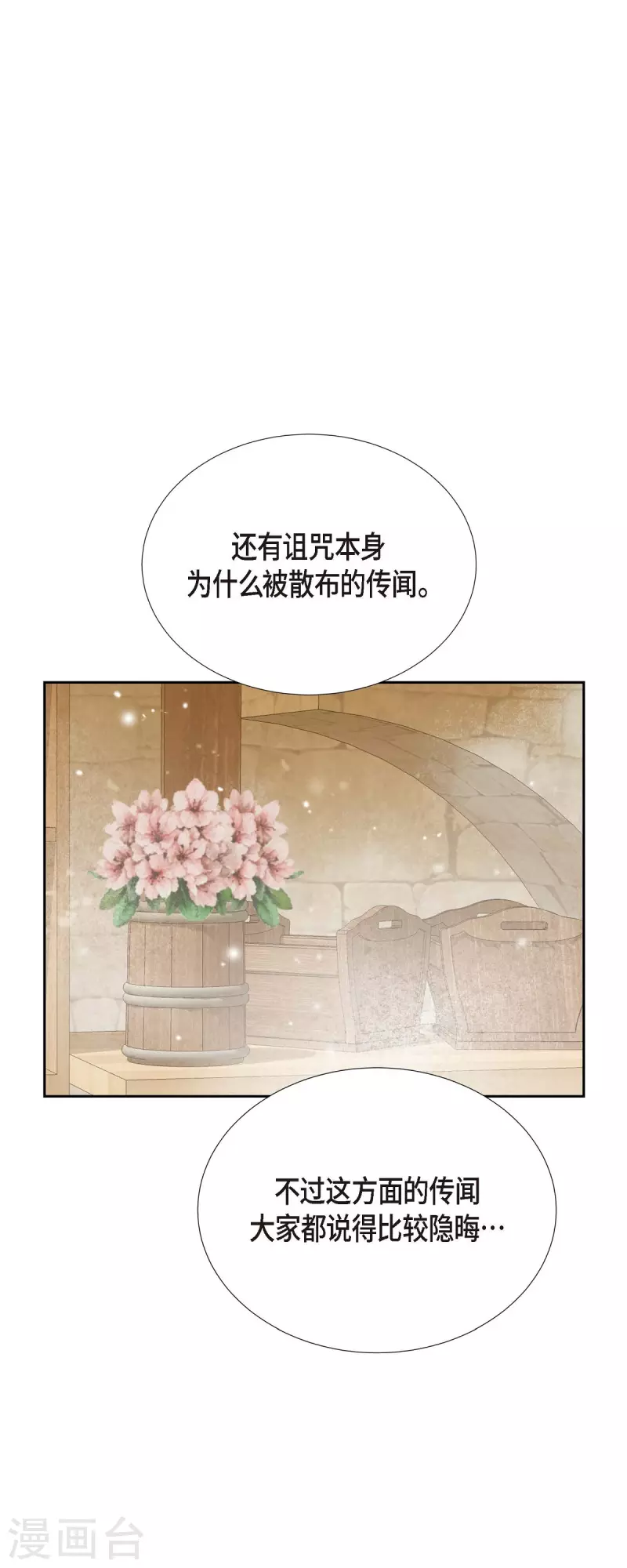 第24话 别宫的王室魔法师31