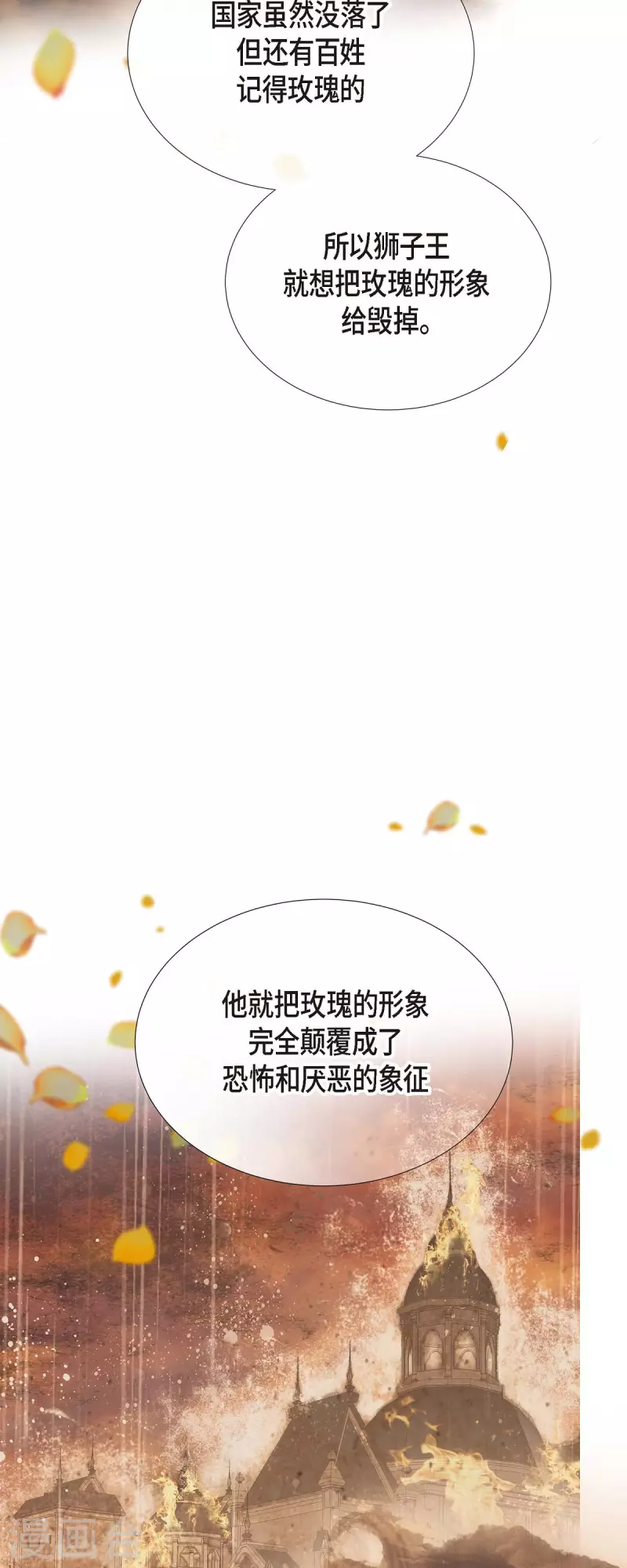 第24话 别宫的王室魔法师35
