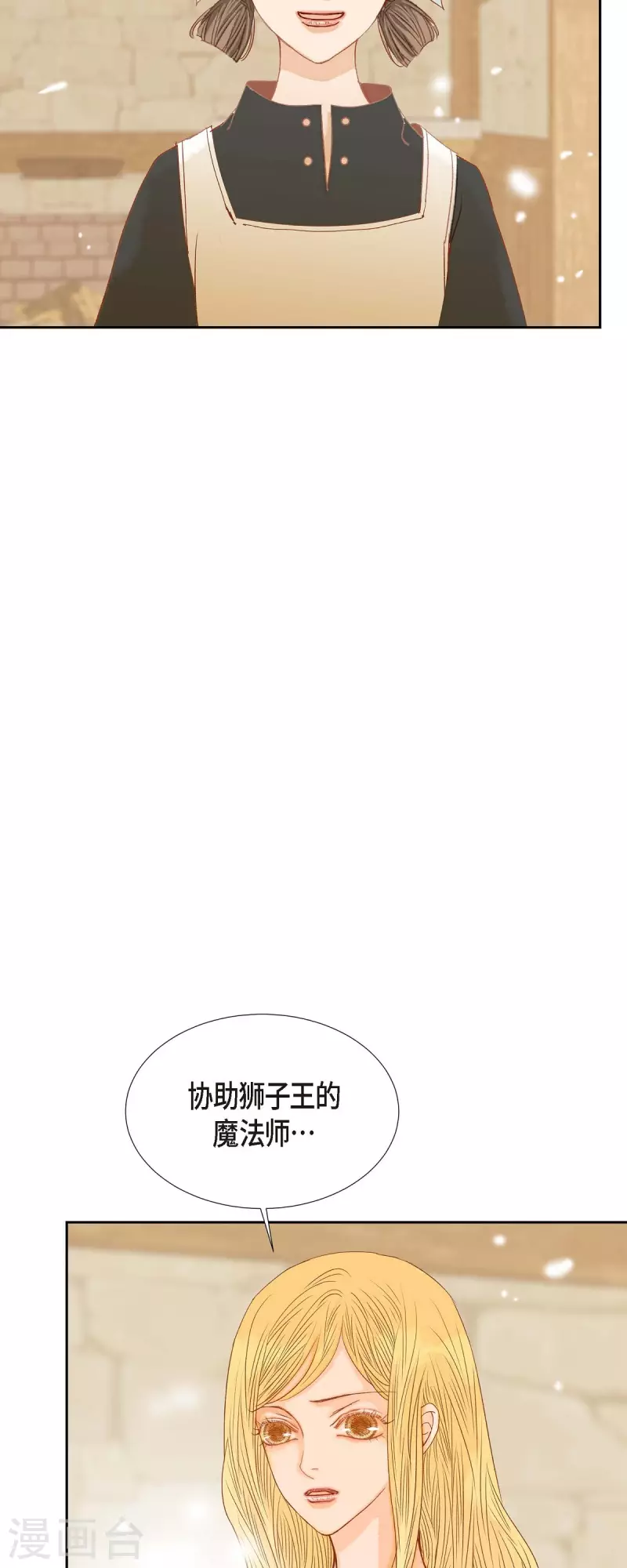 第24话 别宫的王室魔法师38