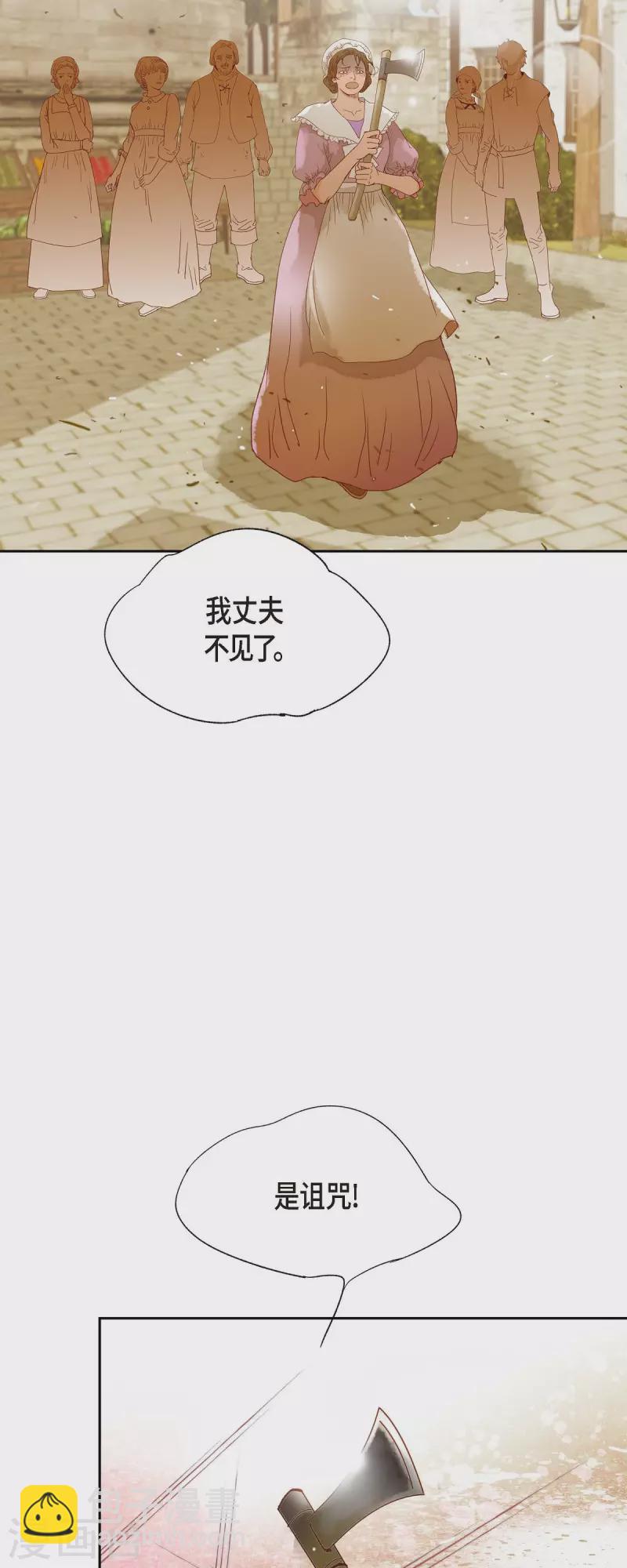 第24话 别宫的王室魔法师57