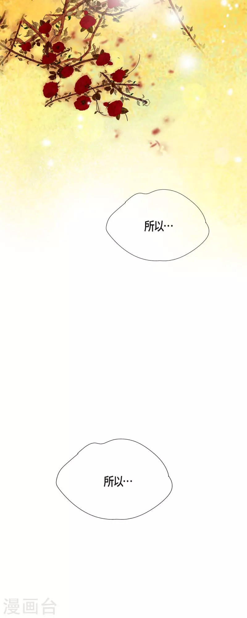 第24话 别宫的王室魔法师68
