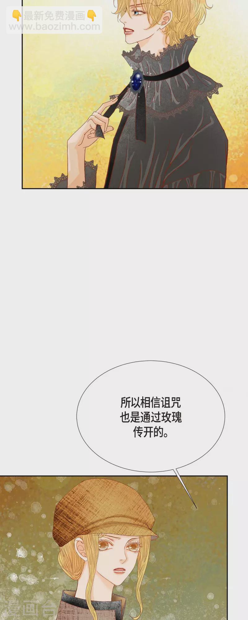 第24话 别宫的王室魔法师7
