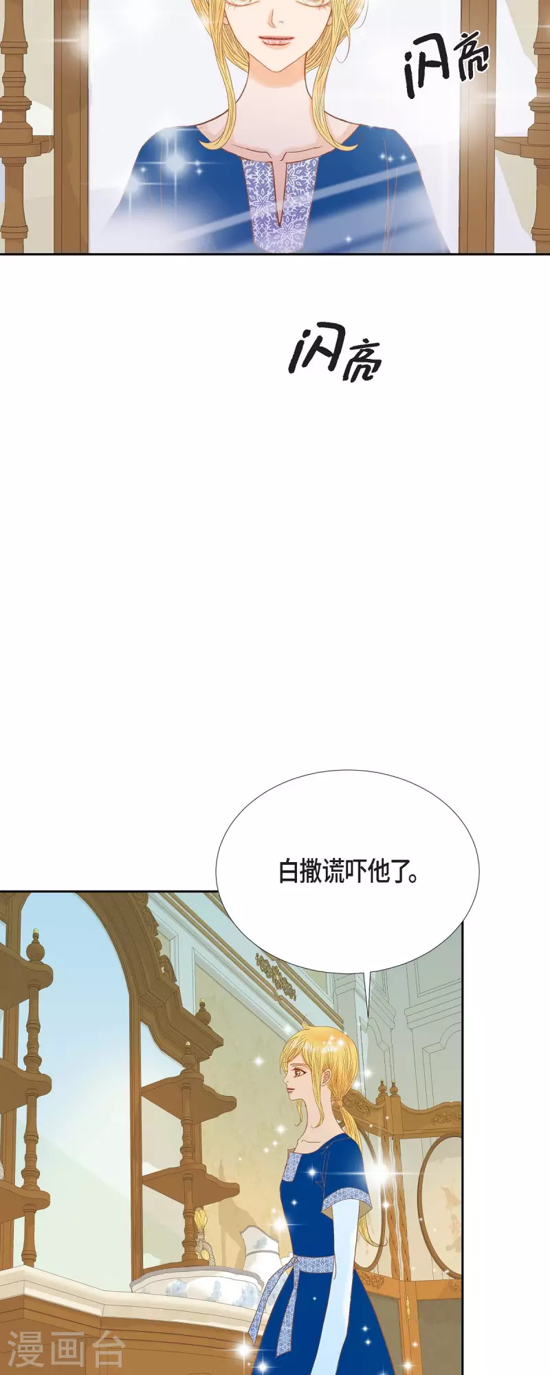 第27话 吸收玫瑰的魔力22