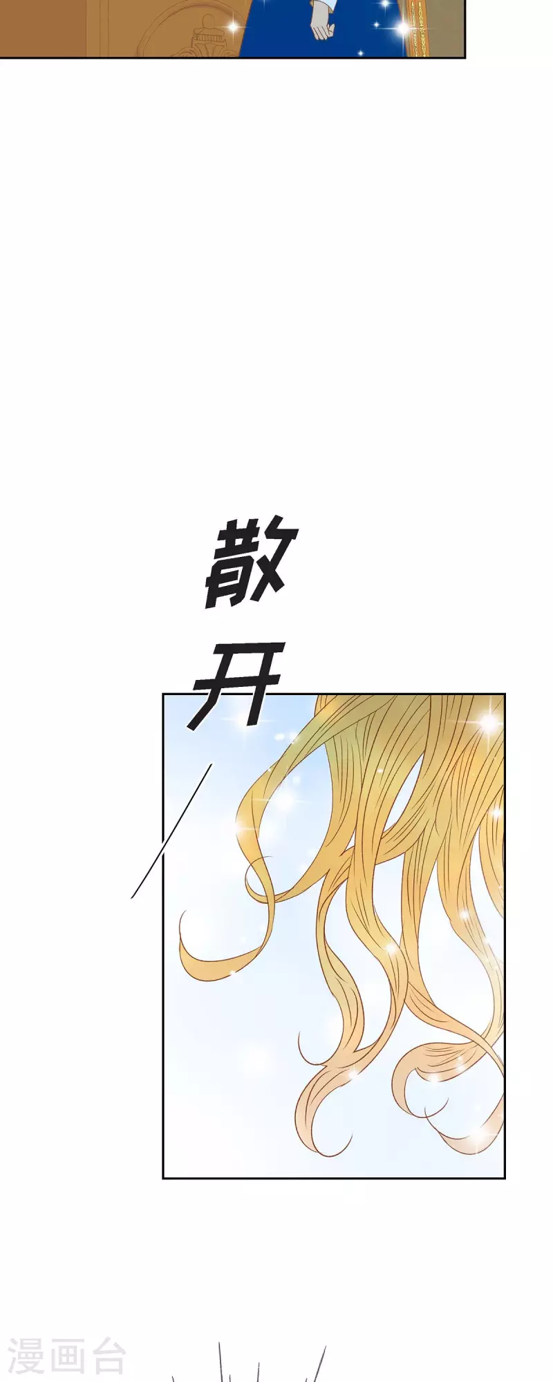 第27话 吸收玫瑰的魔力23