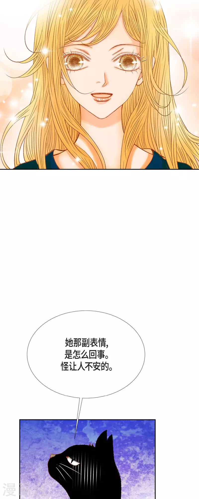 第27话 吸收玫瑰的魔力27
