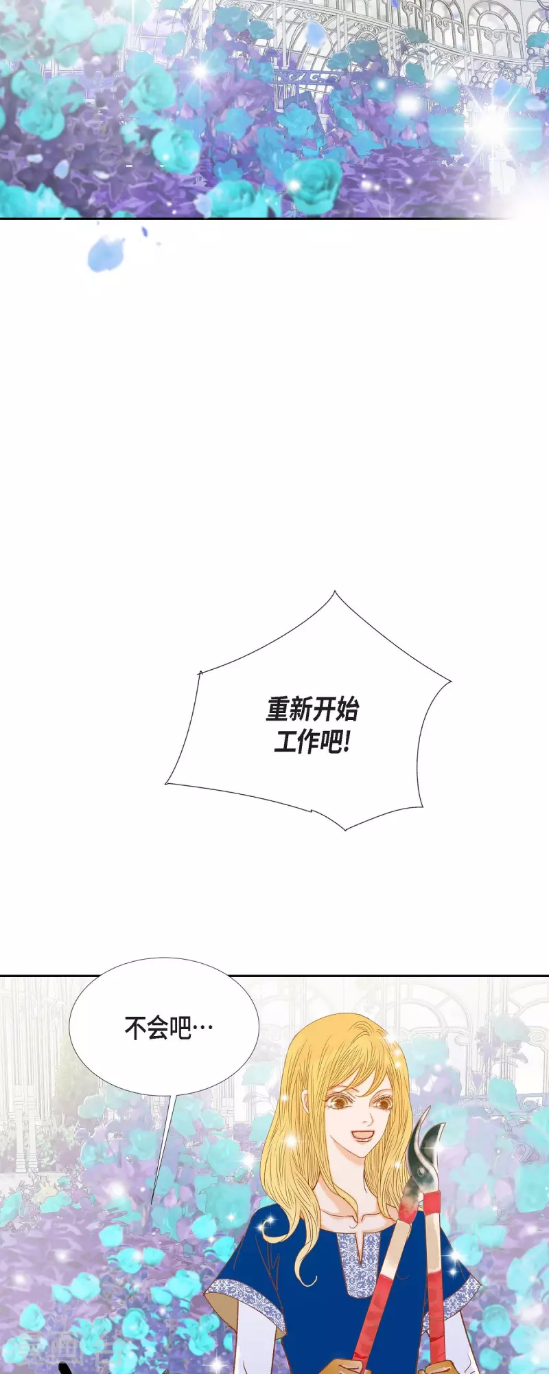 第27话 吸收玫瑰的魔力29