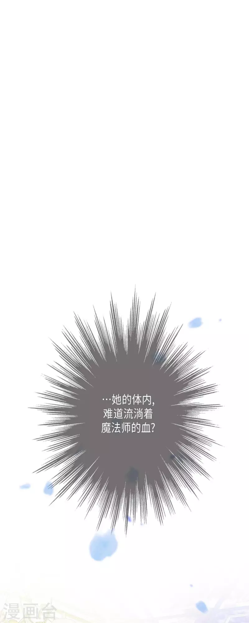 第27话 吸收玫瑰的魔力37