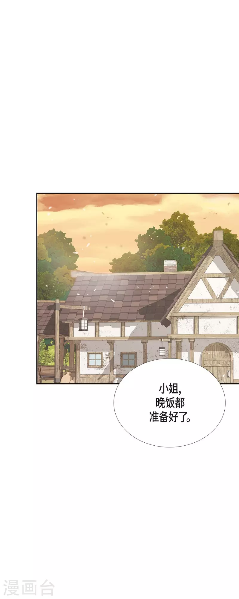 第27话 吸收玫瑰的魔力39