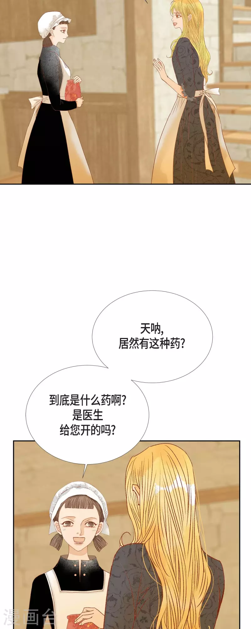 第27话 吸收玫瑰的魔力42
