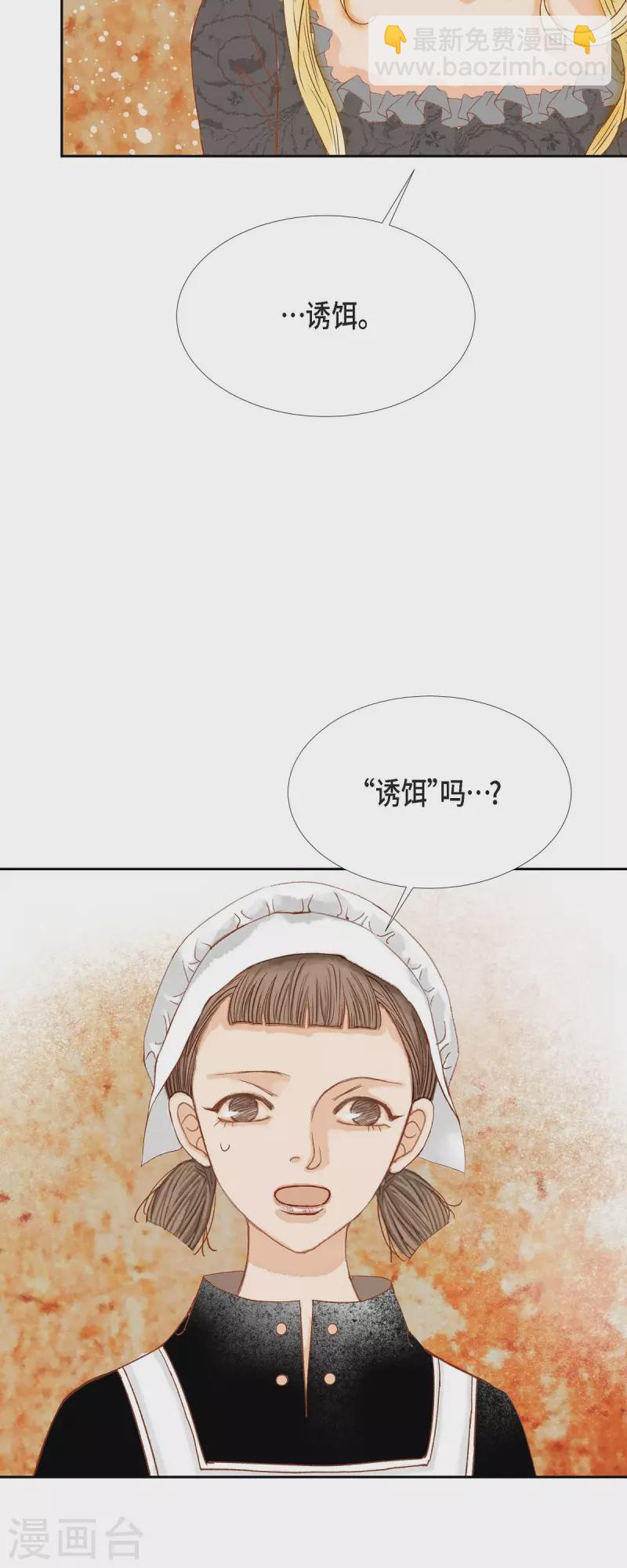 第27话 吸收玫瑰的魔力48