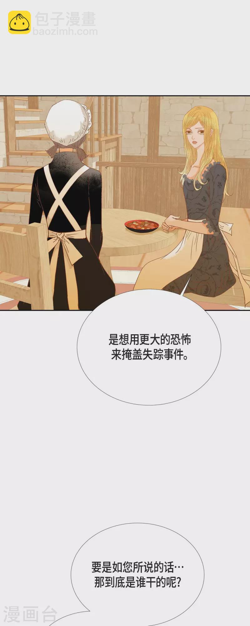 第27话 吸收玫瑰的魔力55
