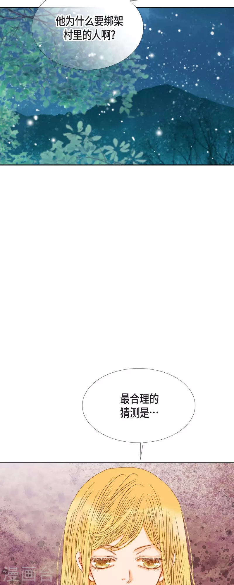 第27话 吸收玫瑰的魔力56