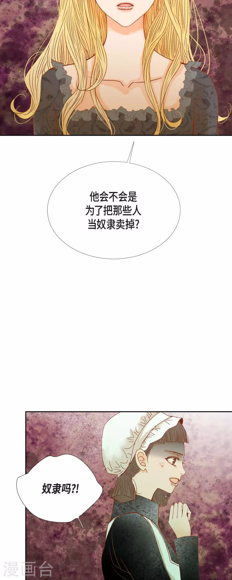 第27话 吸收玫瑰的魔力57