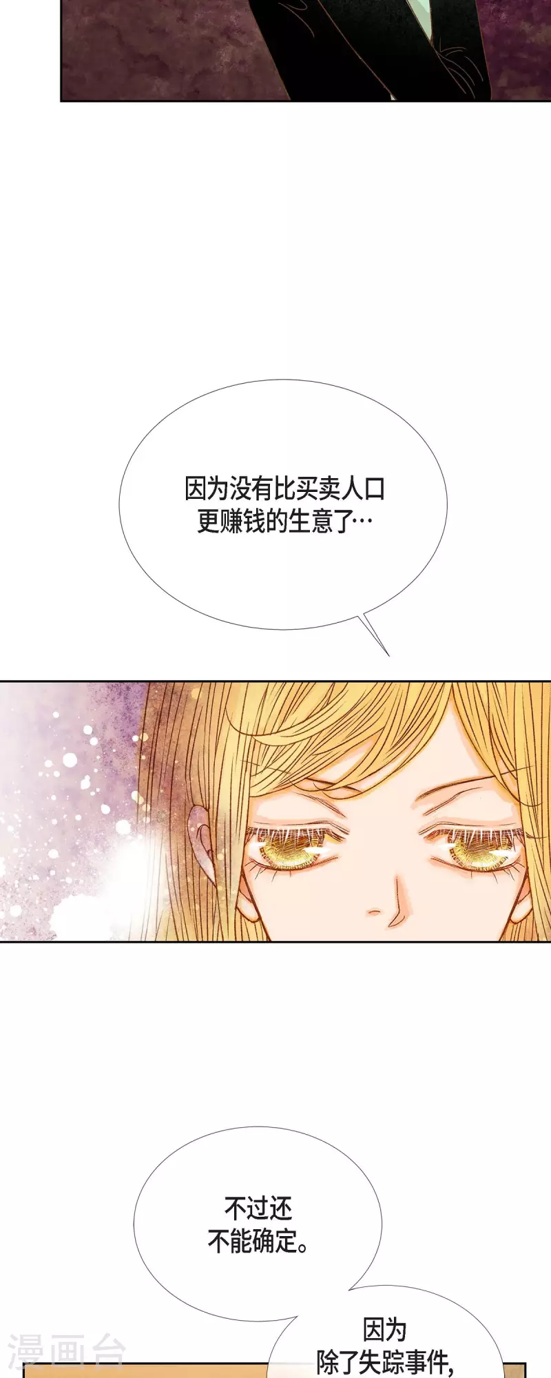 第27话 吸收玫瑰的魔力58