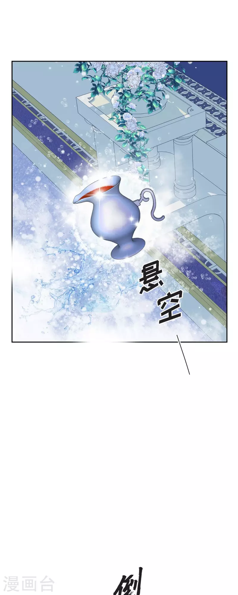 第29话 王室的图案13