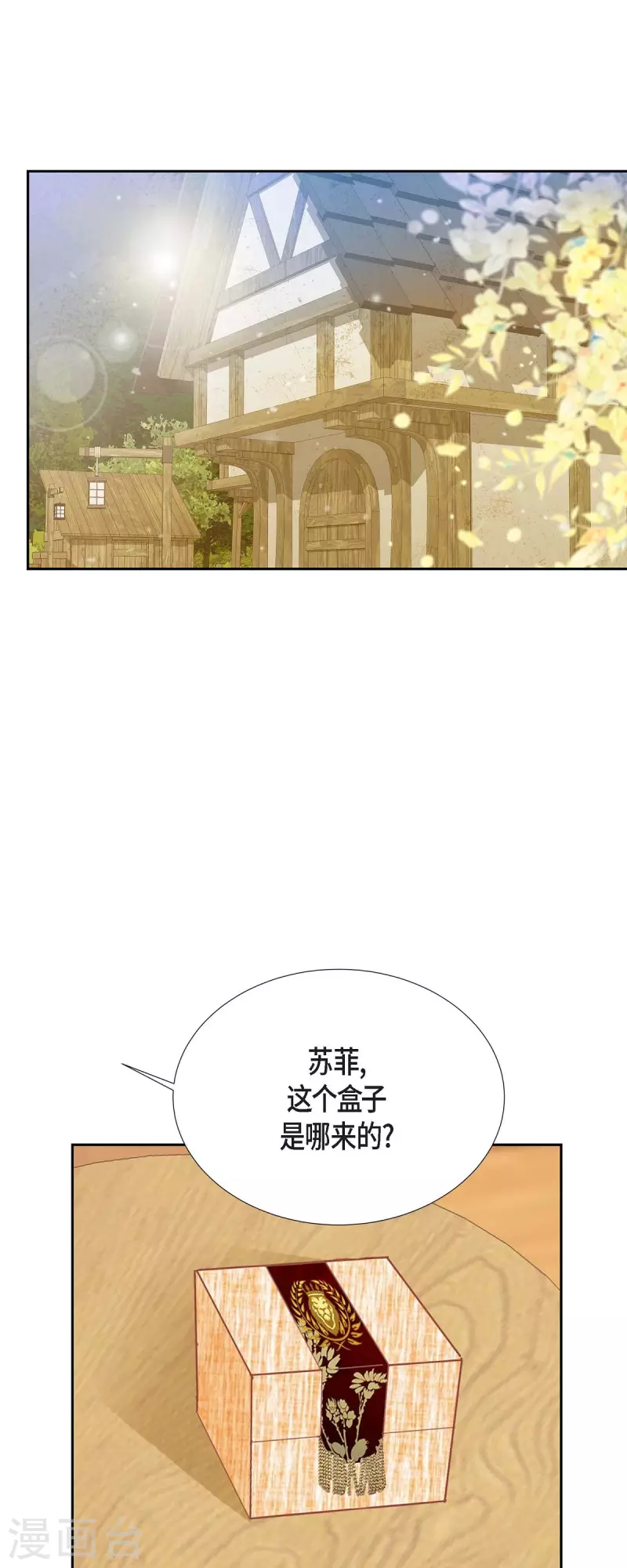 第29话 王室的图案22