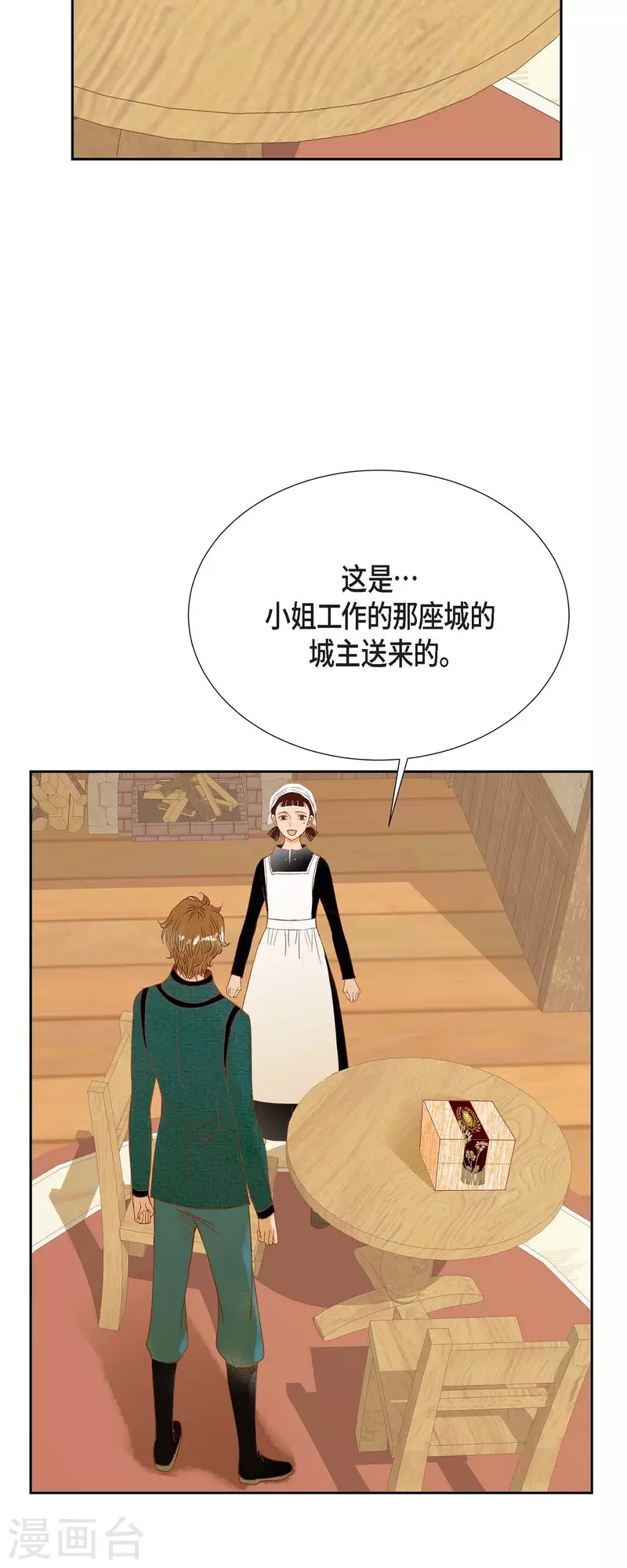 第29话 王室的图案23