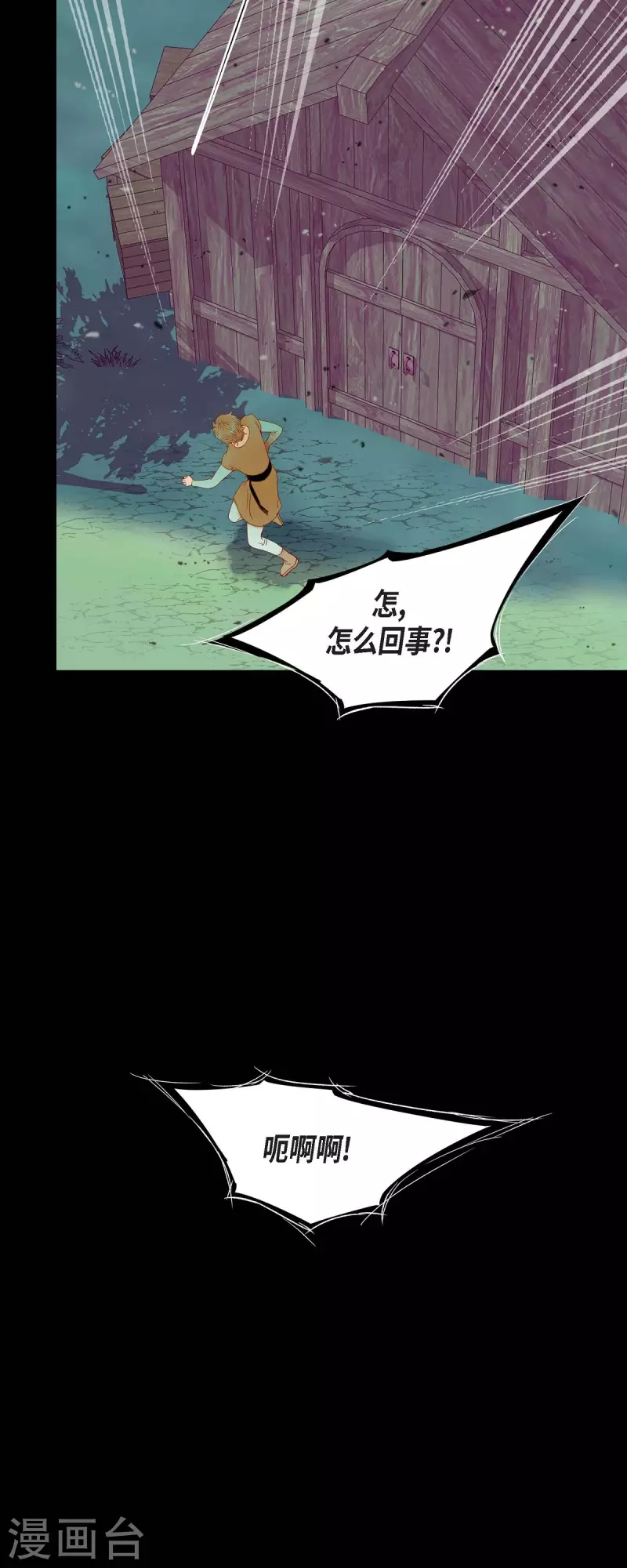 第29话 王室的图案3