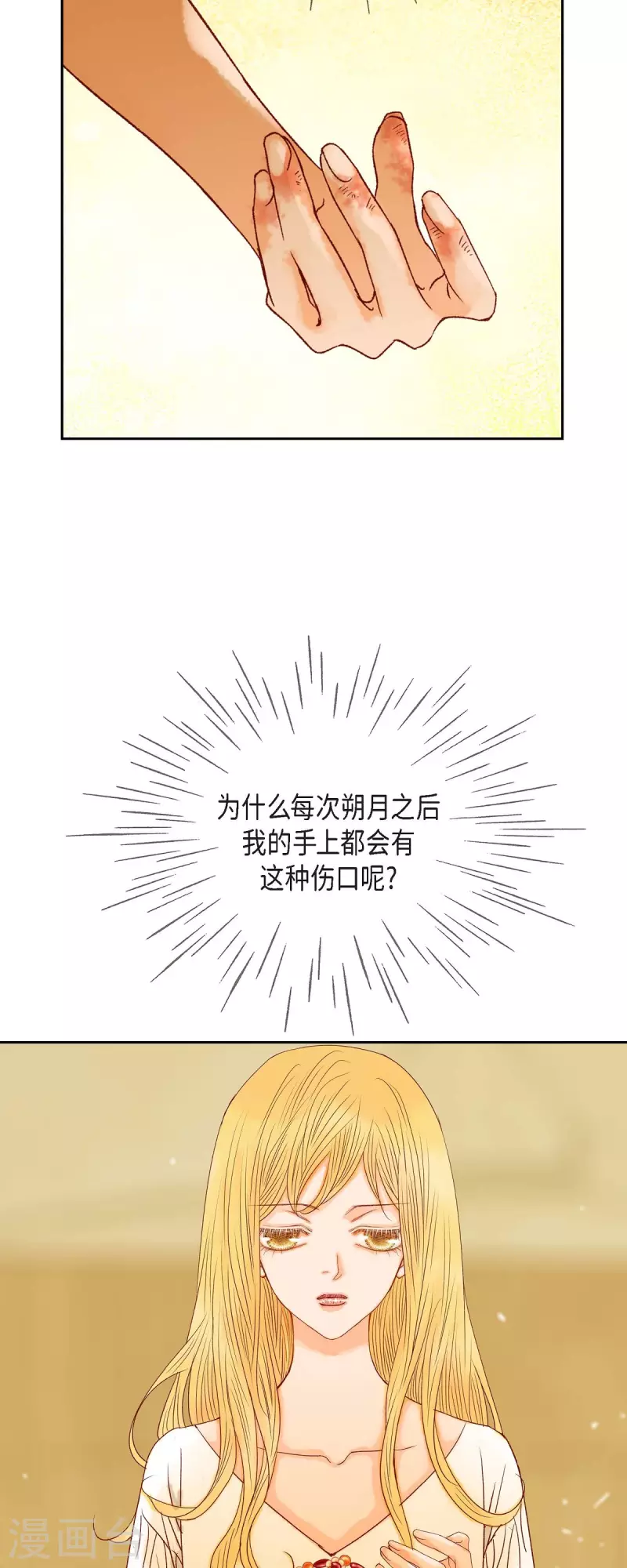 第29话 王室的图案32